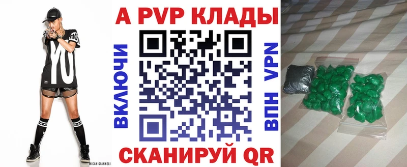 Альфа ПВП Crystall Кыштым
