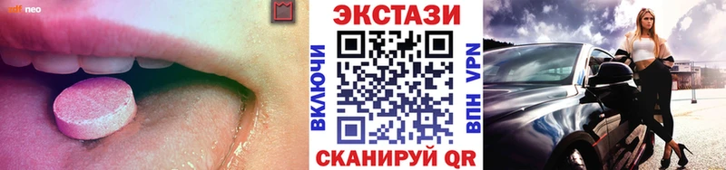 где купить наркоту Кыштым ЭКСТАЗИ VHQ