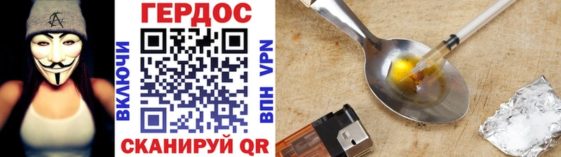 ГЕРОИН Heroin  цены   Кыштым 