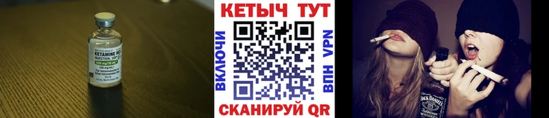 Кетамин VHQ Кыштым