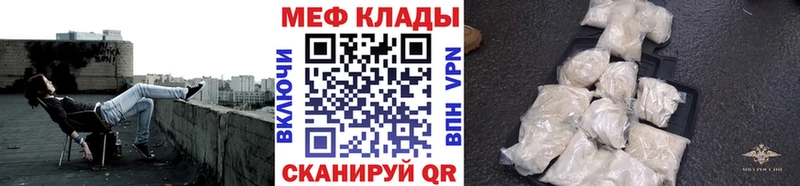 Мефедрон мяу мяу  Кыштым 