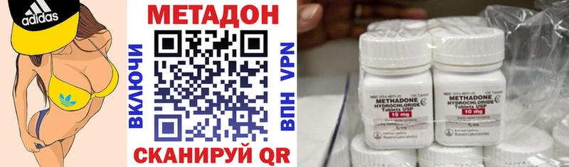 МЕТАДОН methadone  хочу   Кыштым 