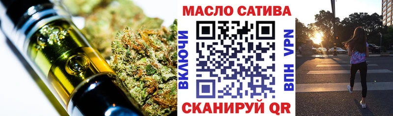 ТГК THC oil закладки Кыштым